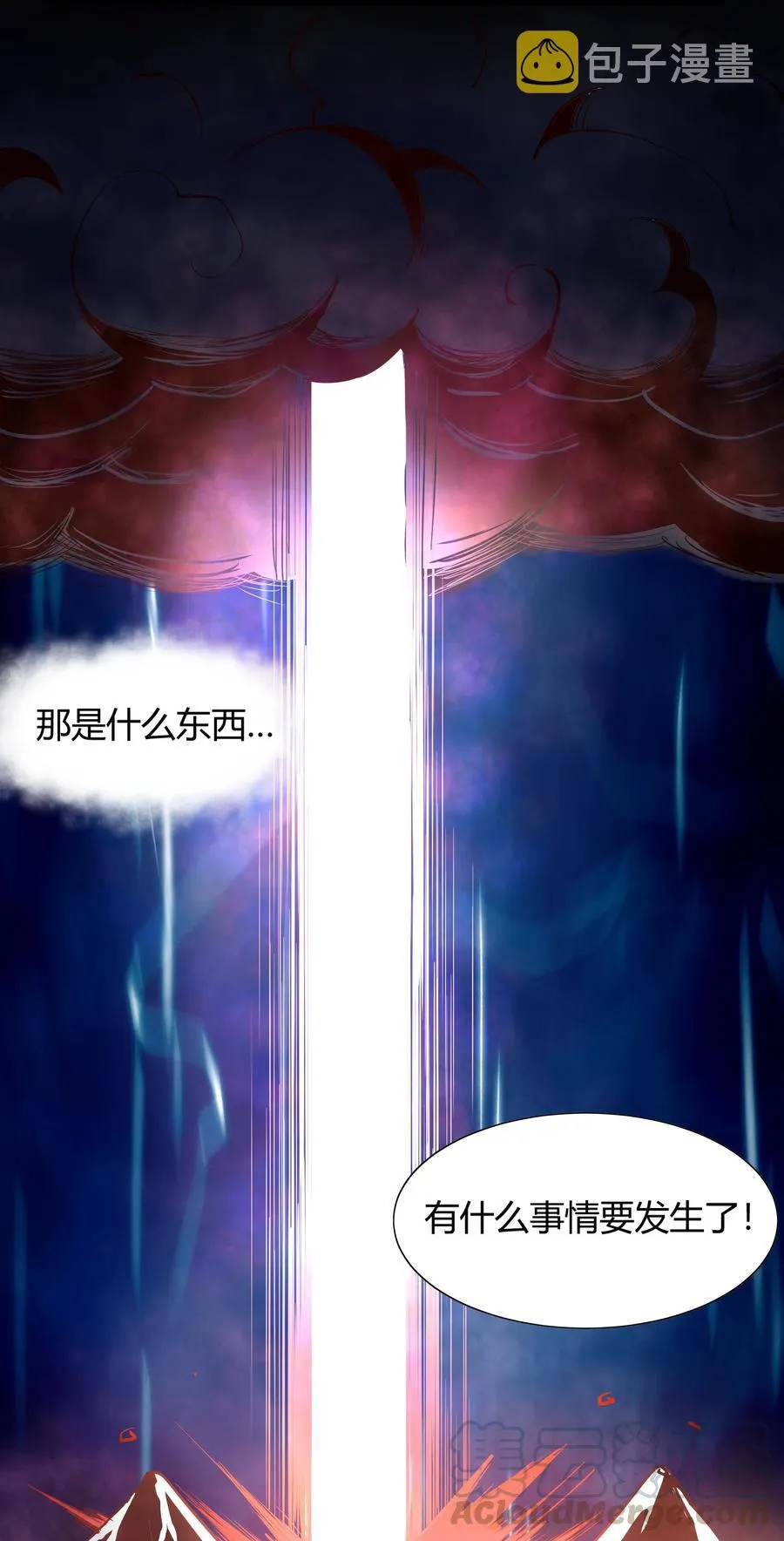 161 背锅的时候到了 第25页