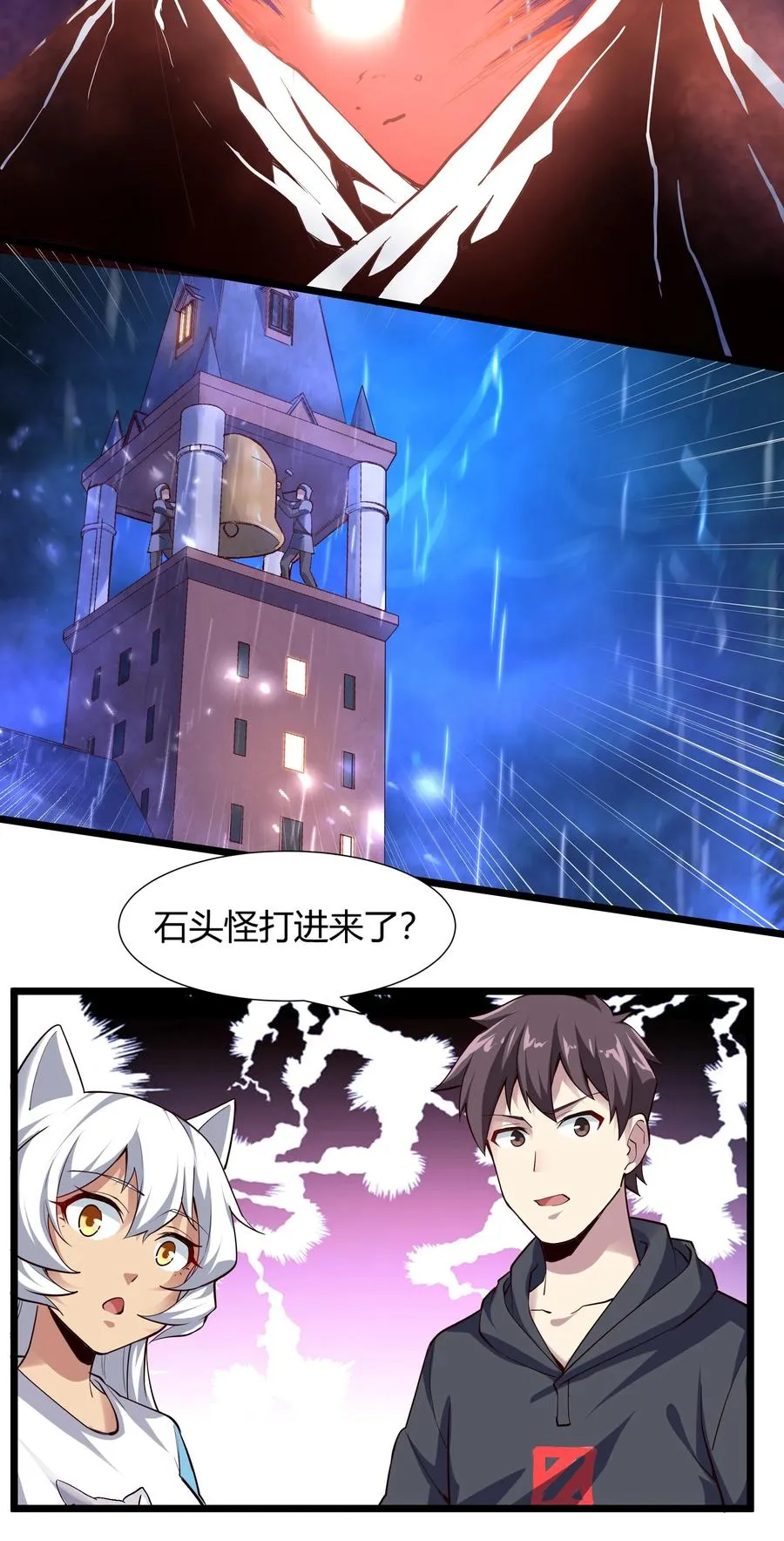 161 背锅的时候到了 第26页
