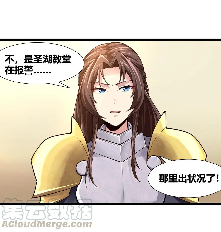 161 背锅的时候到了 第27页