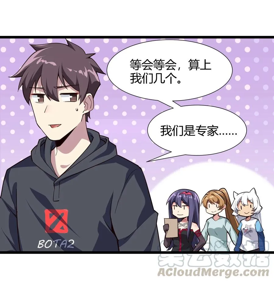 161 背锅的时候到了 第33页