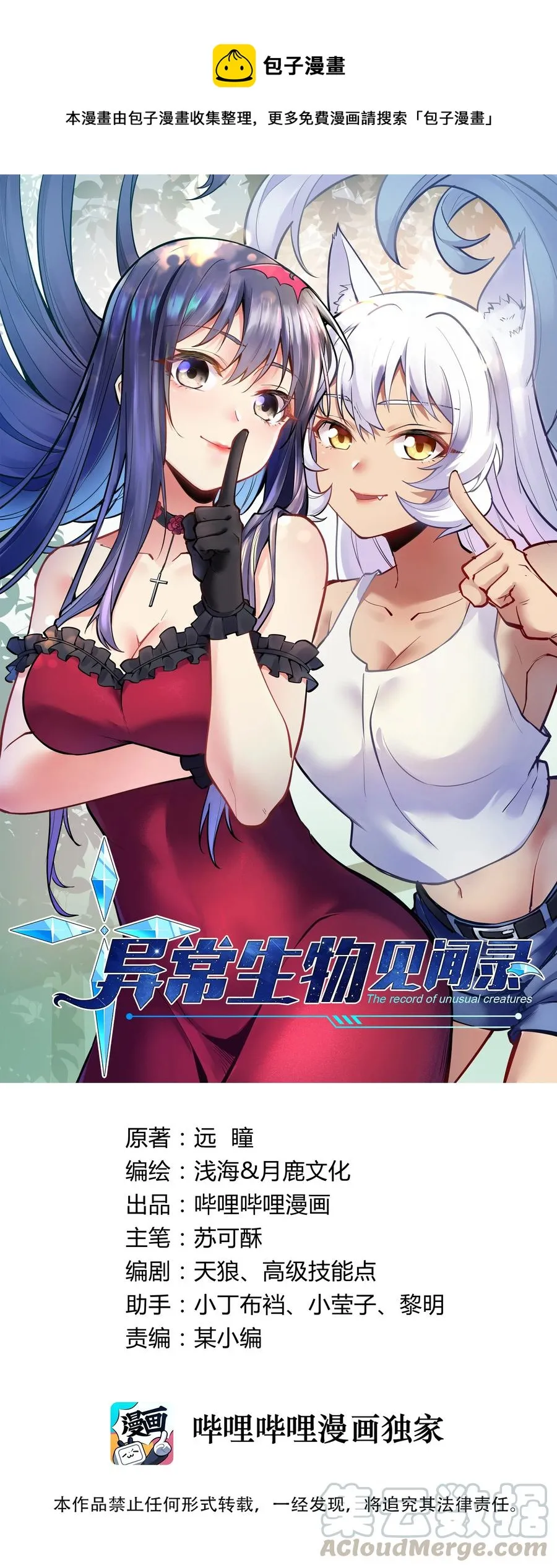 162 生命元祖 第1页