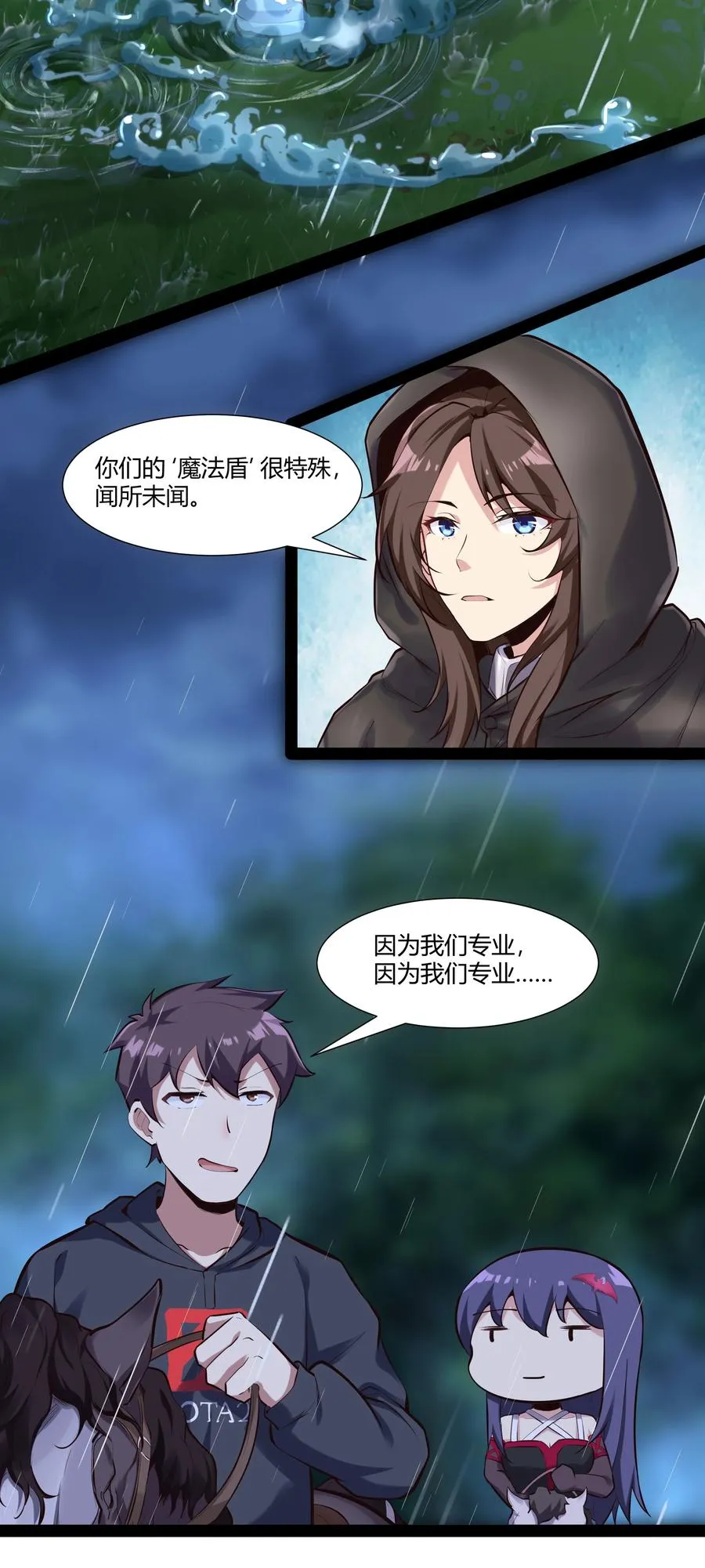 162 生命元祖 第4页