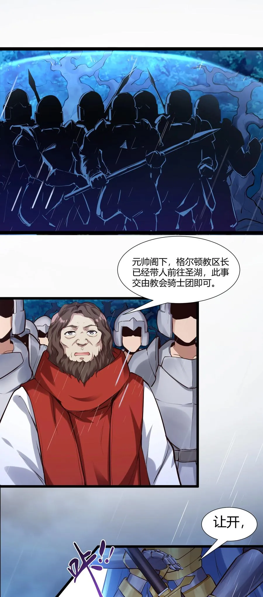 162 生命元祖 第6页