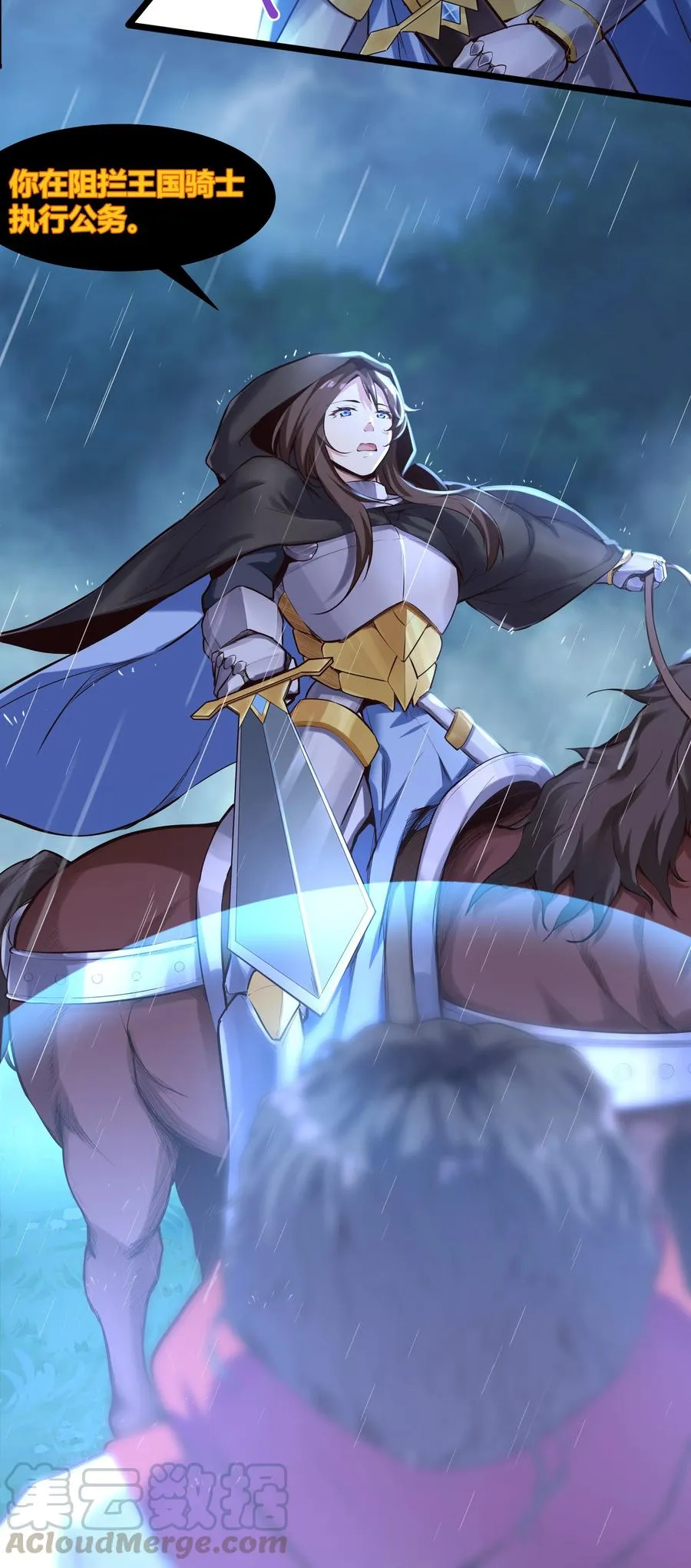 162 生命元祖 第7页