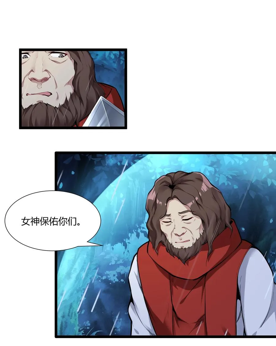 162 生命元祖 第8页