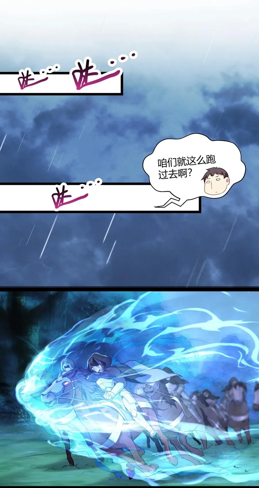 162 生命元祖 第10页