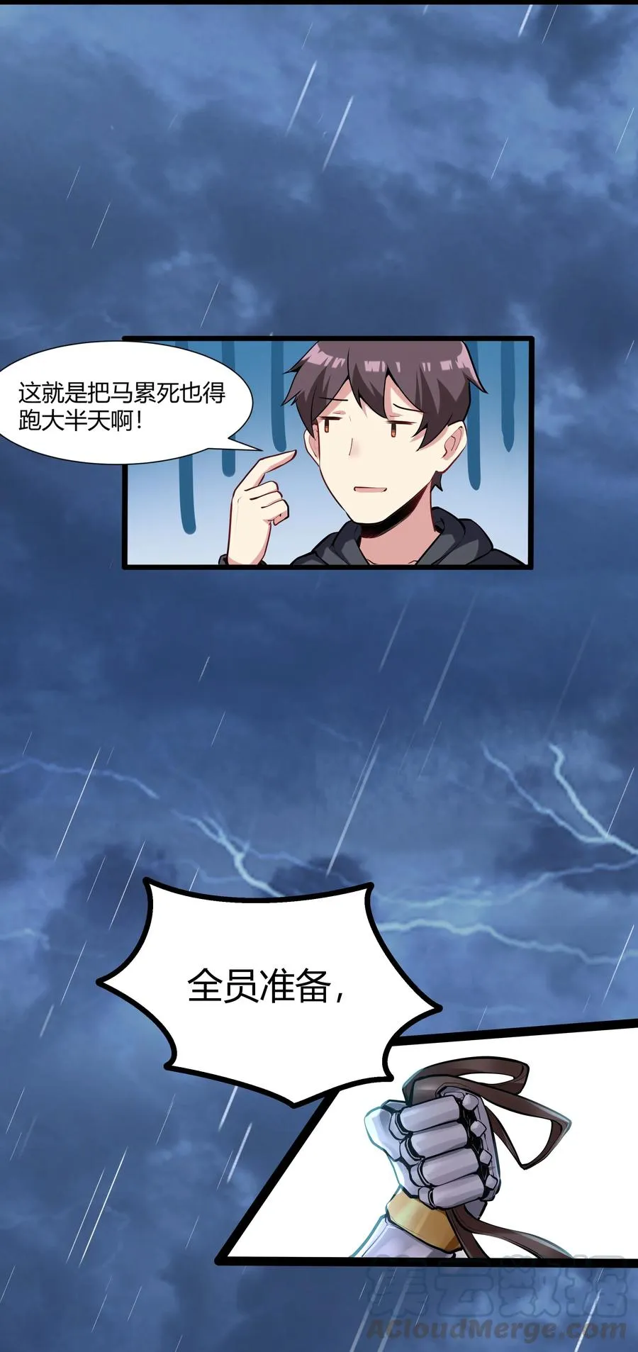 162 生命元祖 第11页