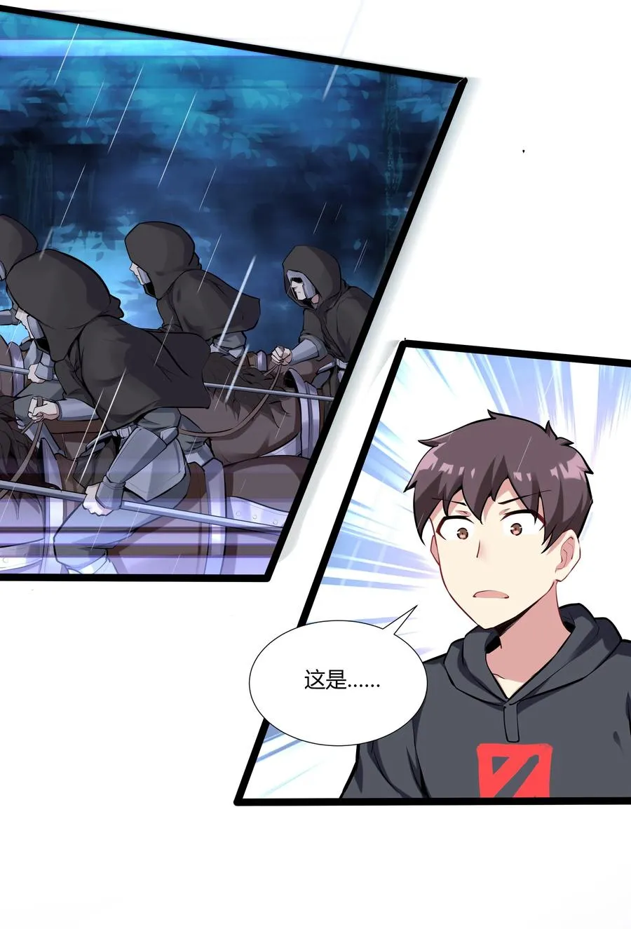 162 生命元祖 第14页