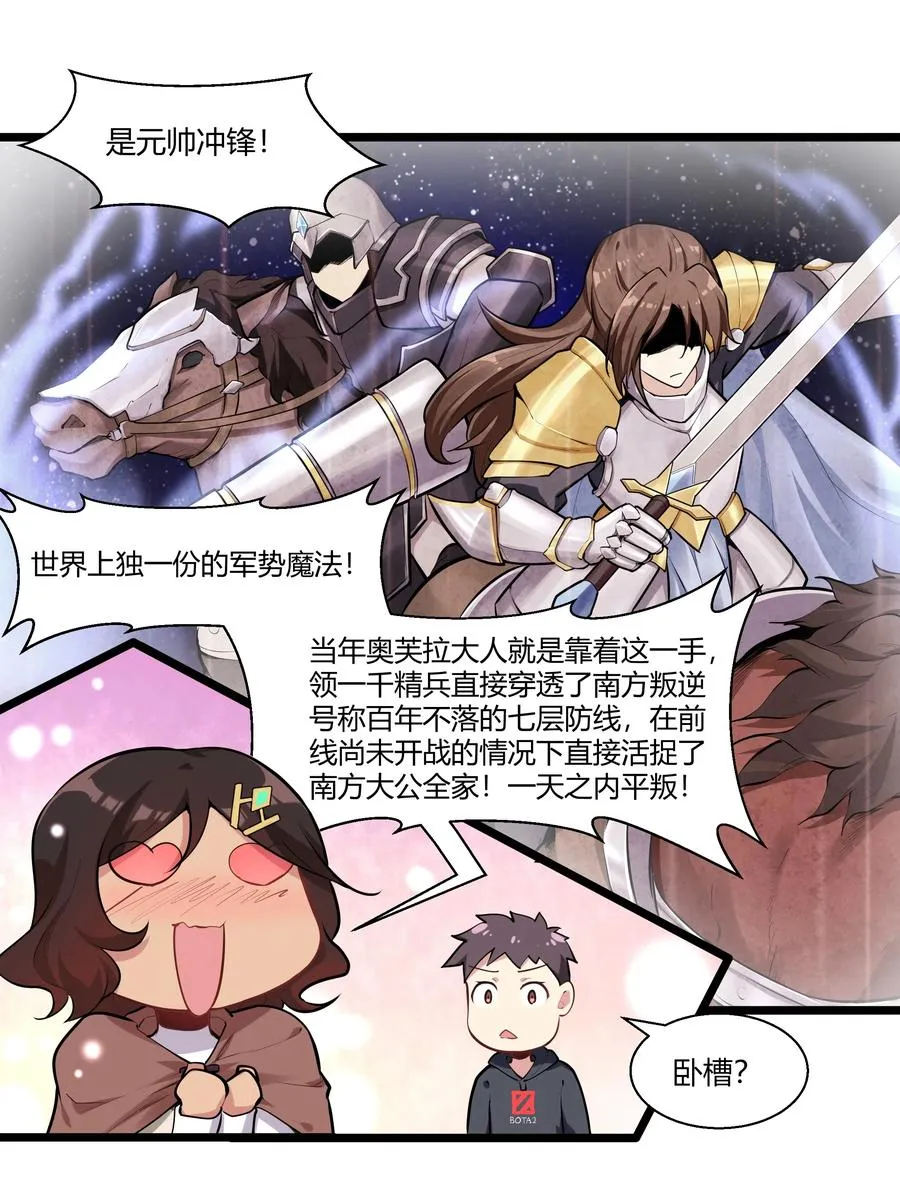 162 生命元祖 第16页