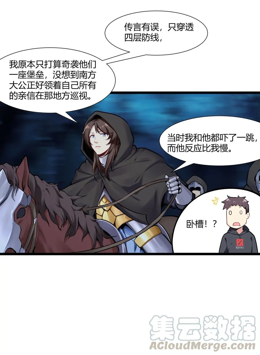 162 生命元祖 第17页