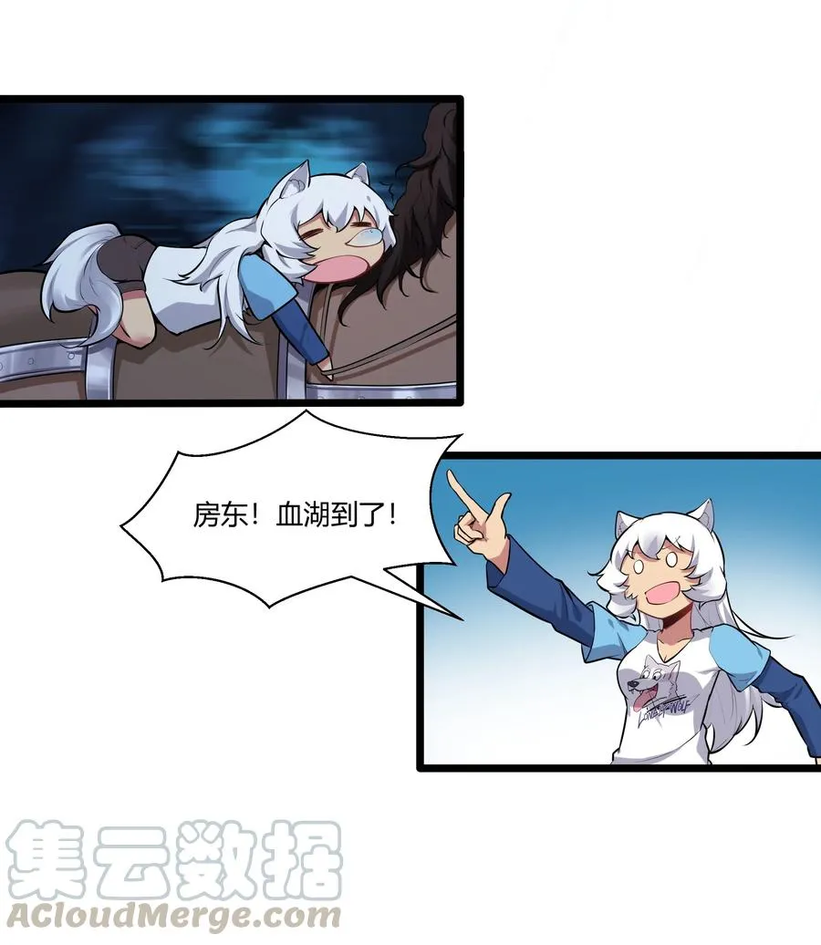 162 生命元祖 第19页