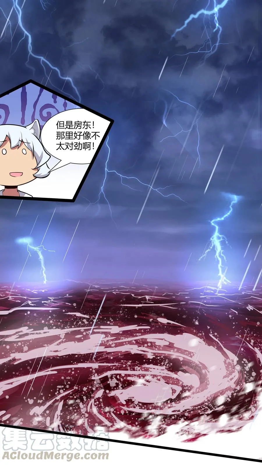 162 生命元祖 第21页