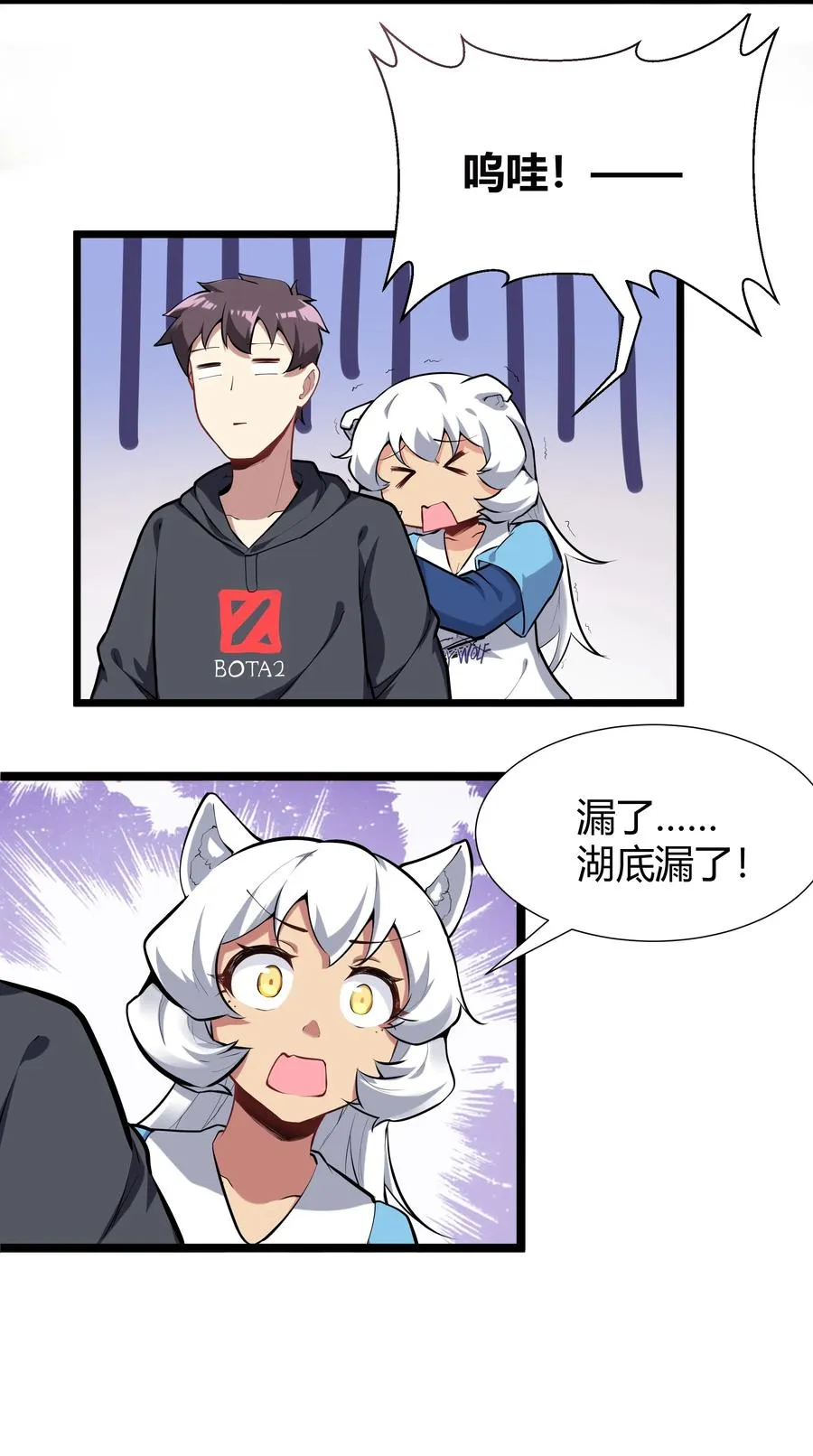 162 生命元祖 第24页