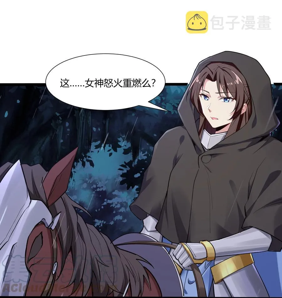 162 生命元祖 第25页