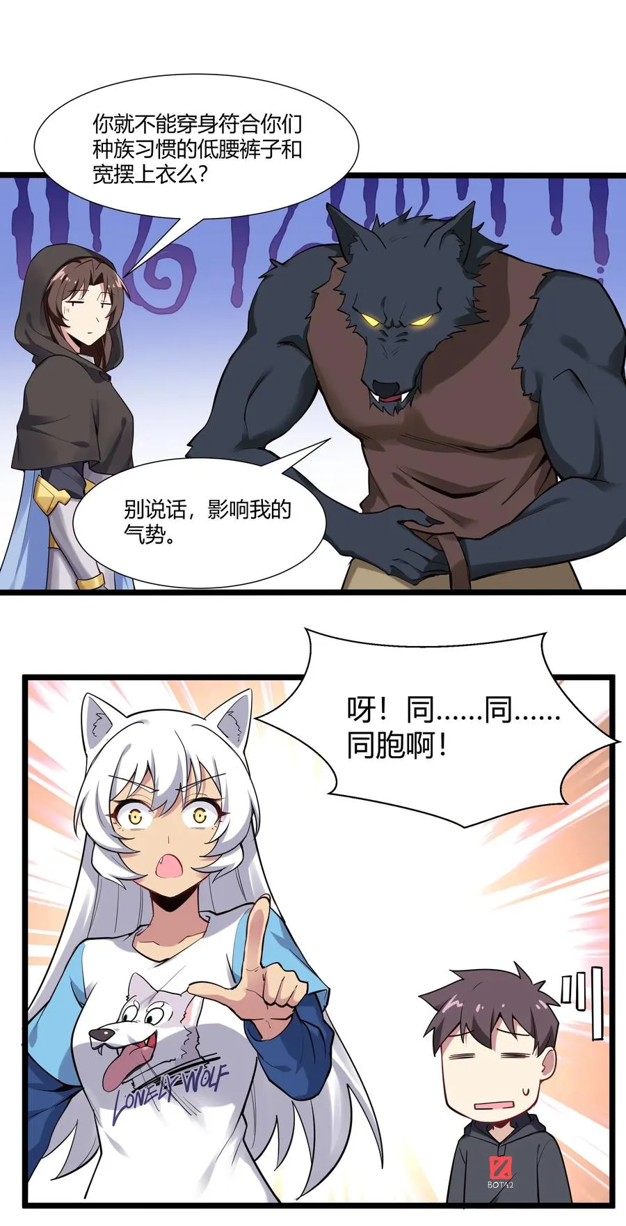 162 生命元祖 第28页