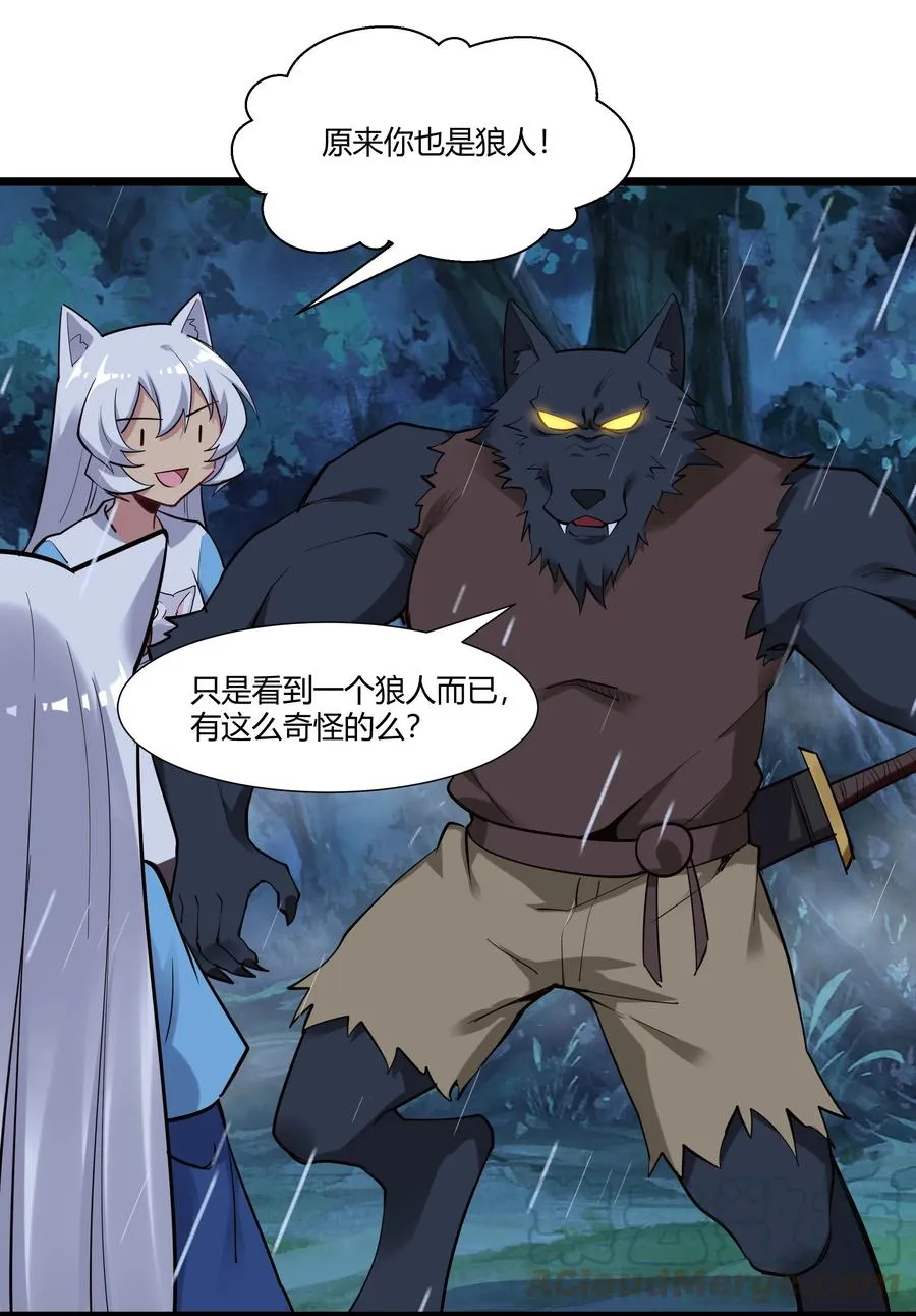 162 生命元祖 第29页