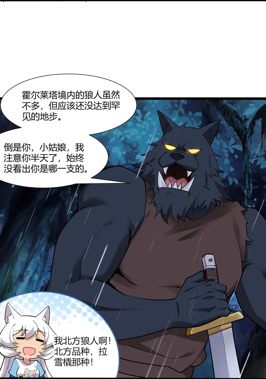 162 生命元祖 第30页