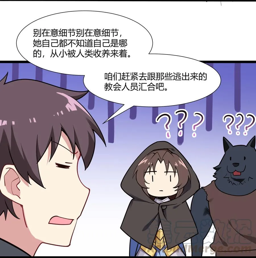 162 生命元祖 第31页