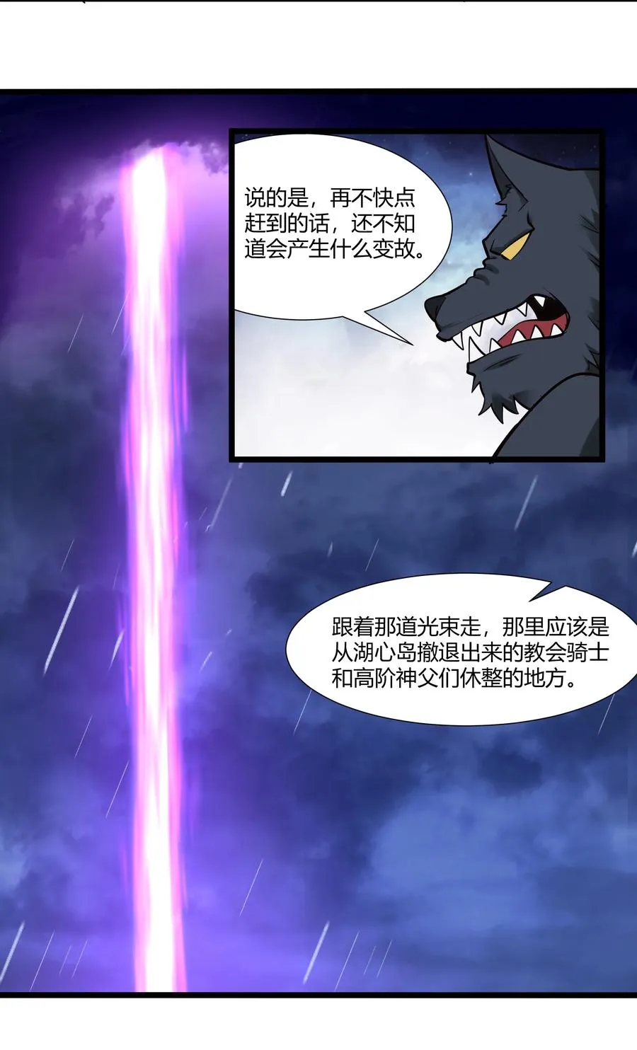 162 生命元祖 第32页