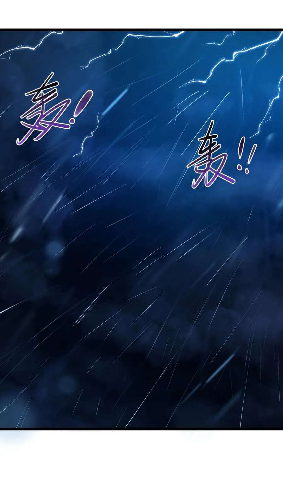 163 圣湖变故 第2页