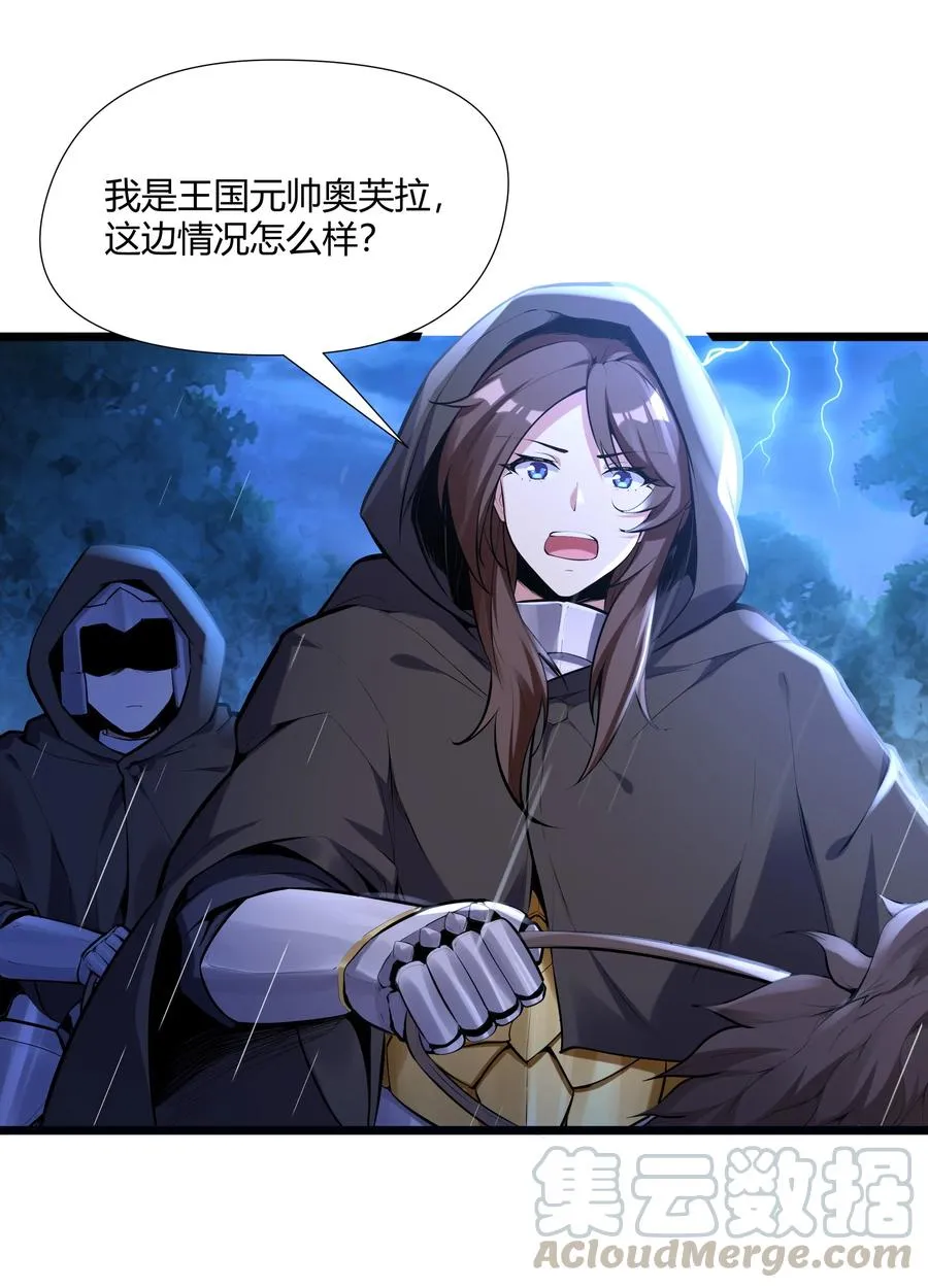 163 圣湖变故 第4页