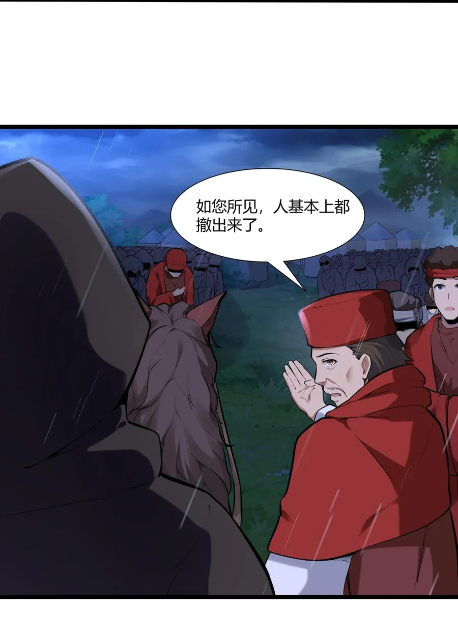 163 圣湖变故 第6页