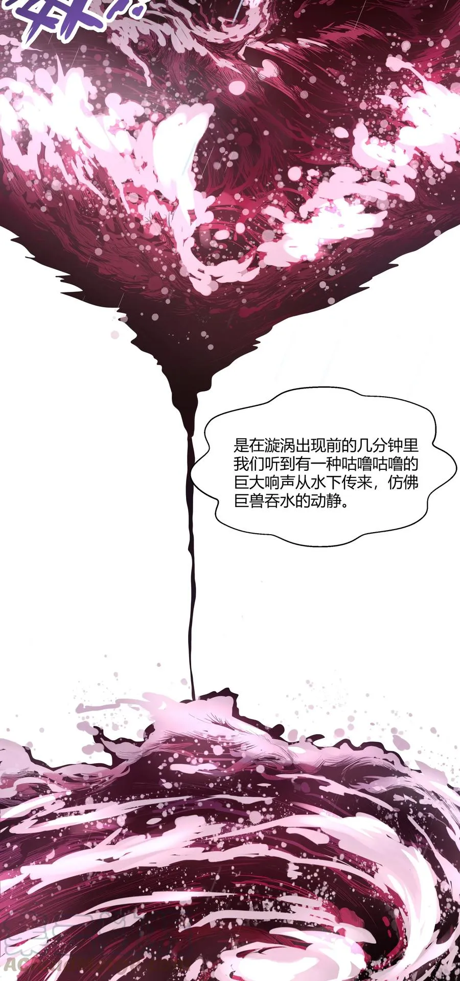 163 圣湖变故 第10页