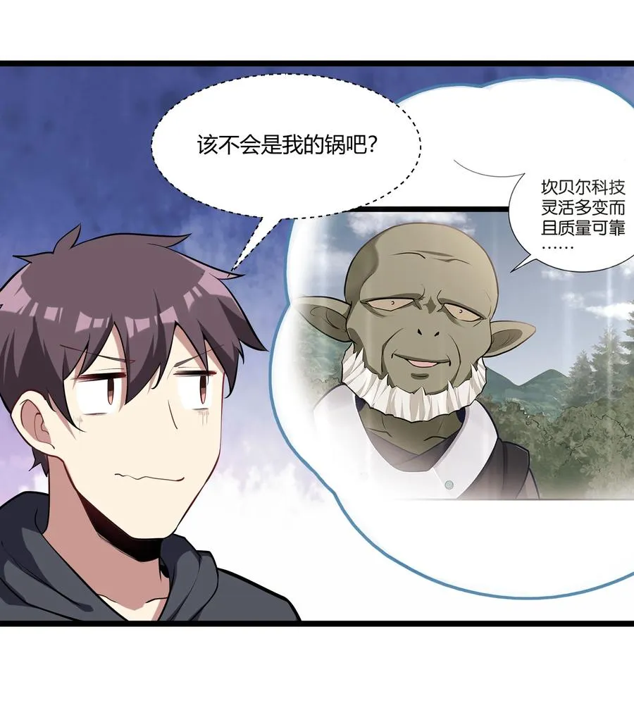 163 圣湖变故 第12页