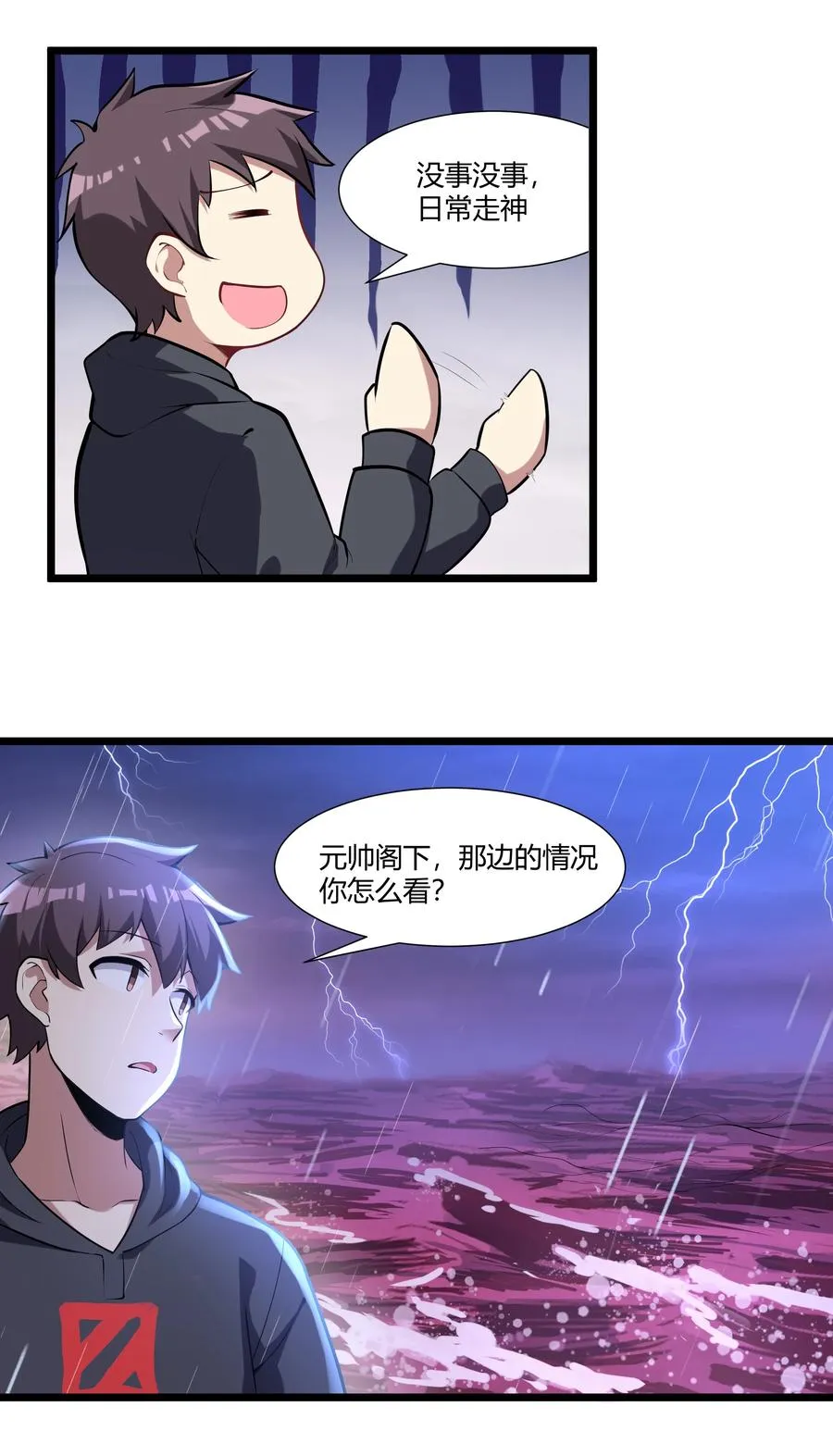 163 圣湖变故 第14页