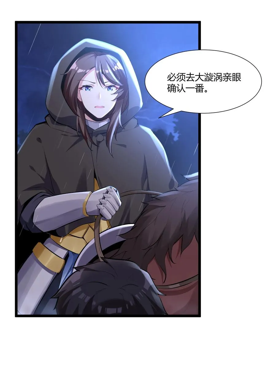 163 圣湖变故 第15页