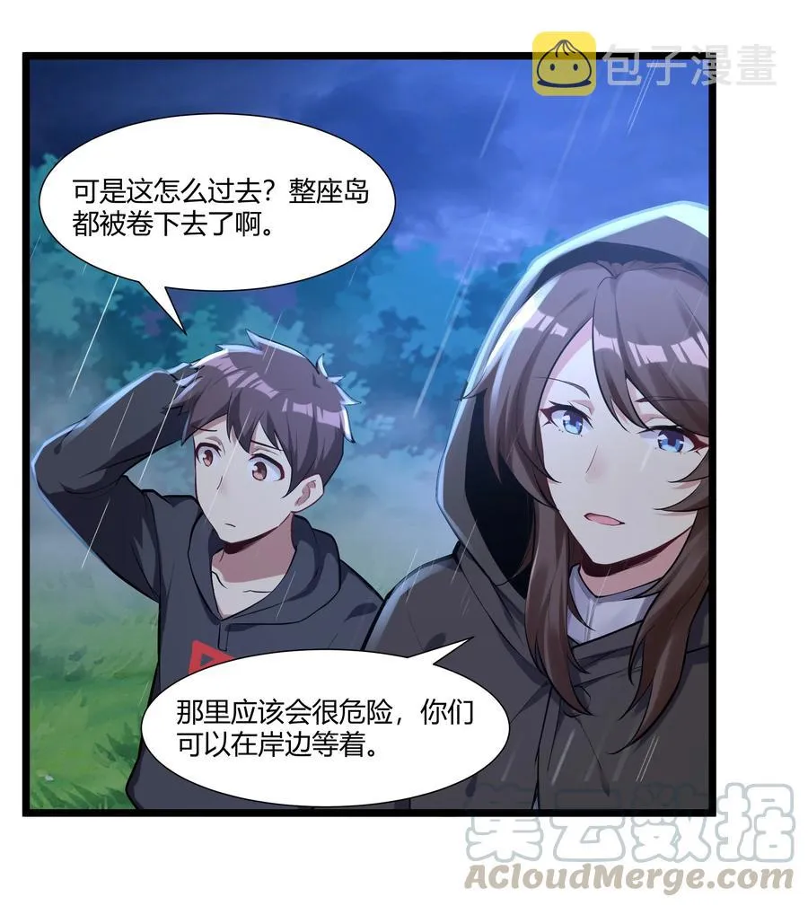 163 圣湖变故 第16页