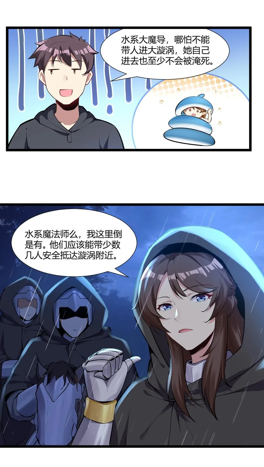 163 圣湖变故 第18页