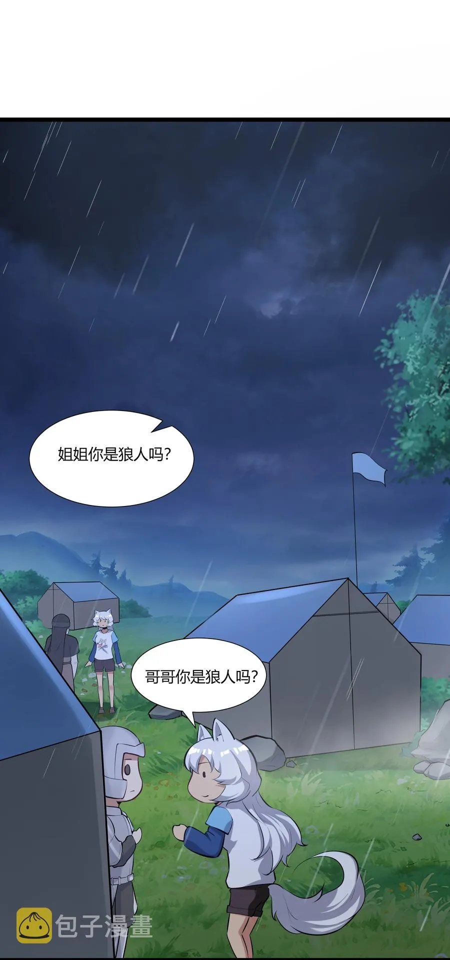 163 圣湖变故 第20页