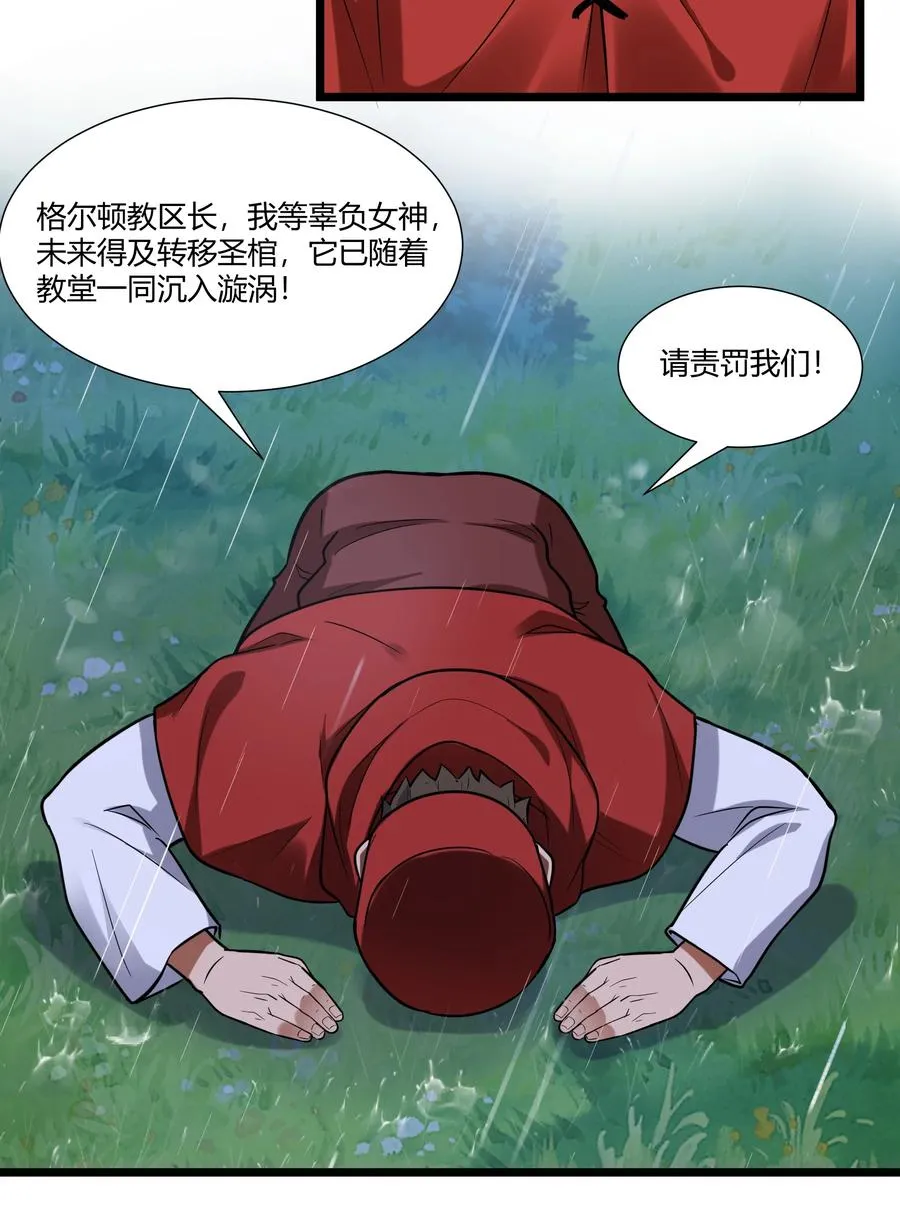 163 圣湖变故 第33页