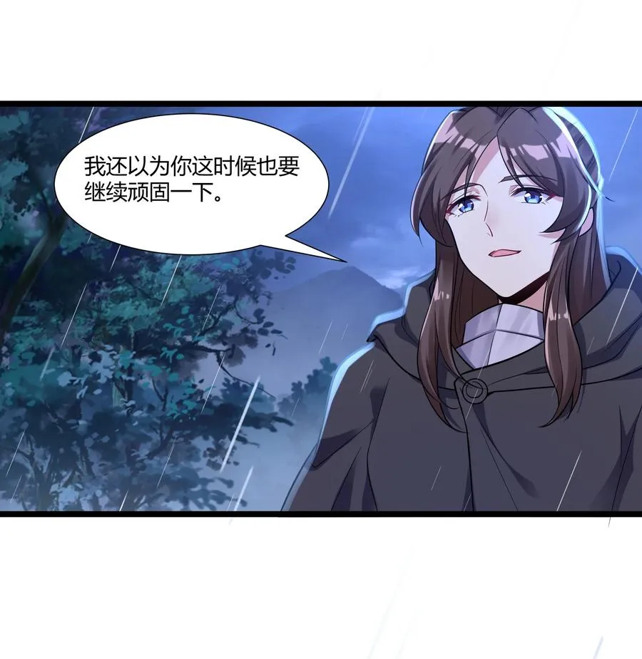 163 圣湖变故 第36页