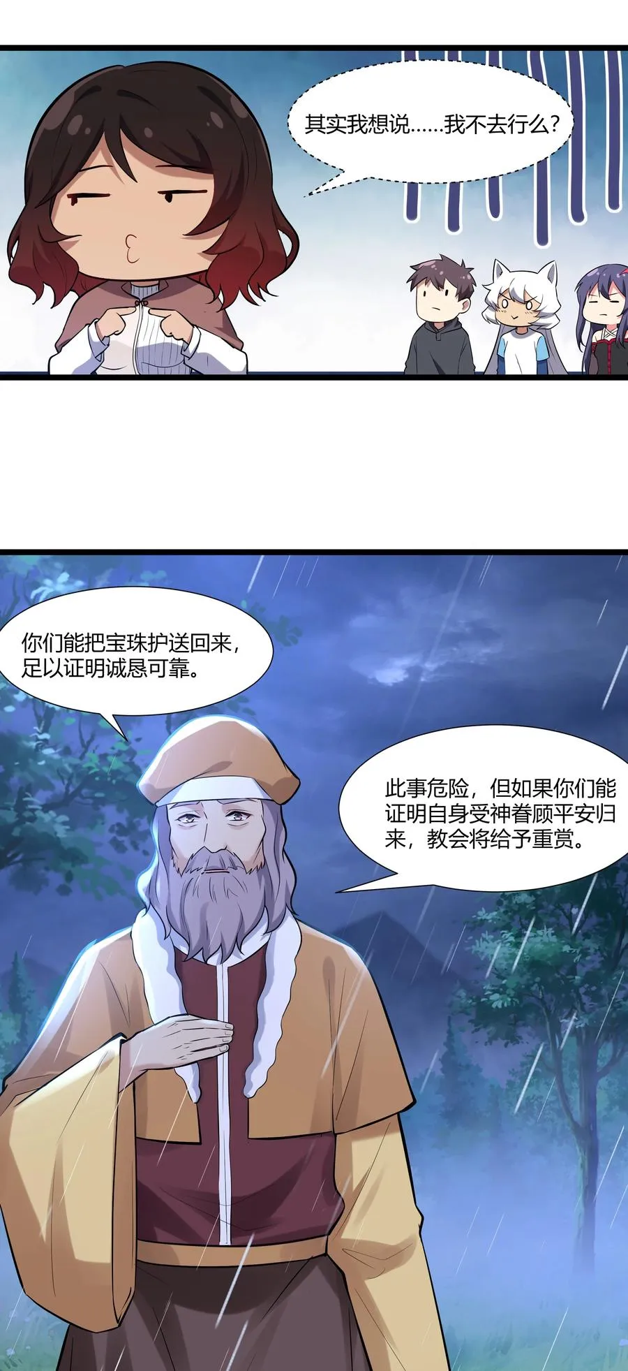 163 圣湖变故 第39页