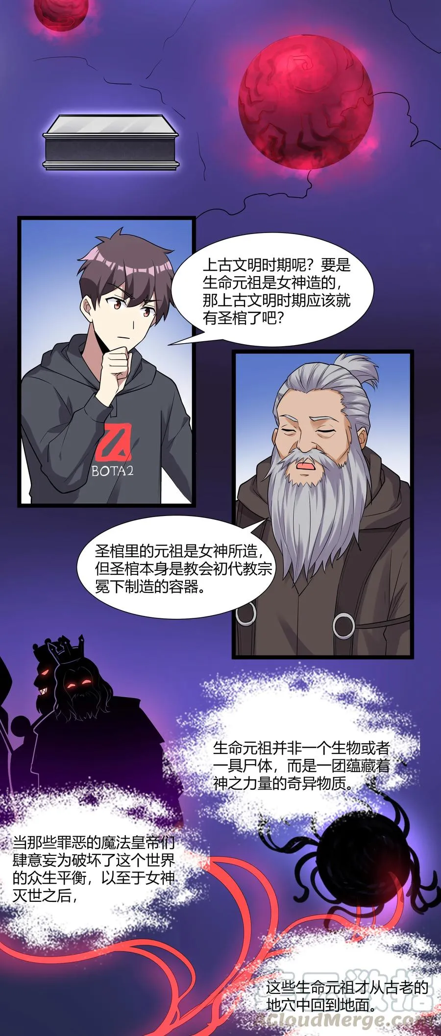 163 圣湖变故 第46页