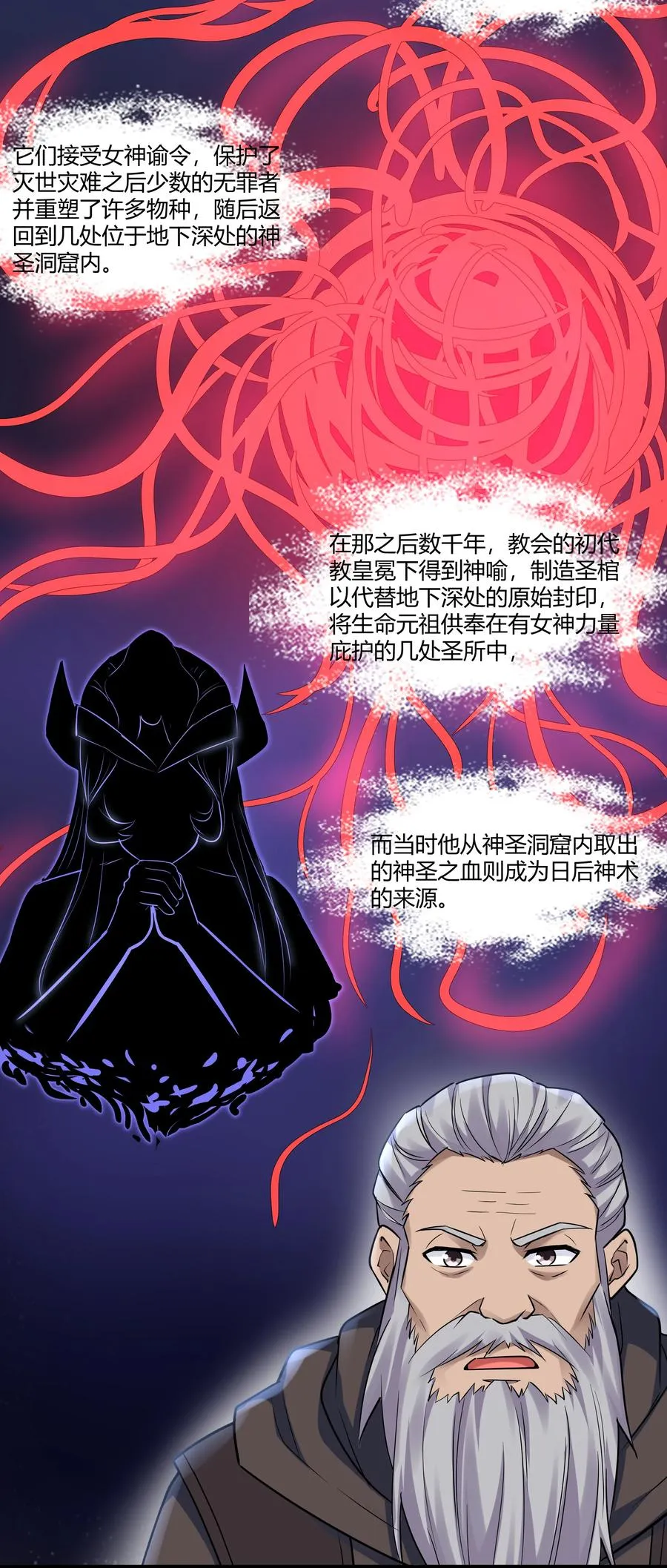163 圣湖变故 第47页