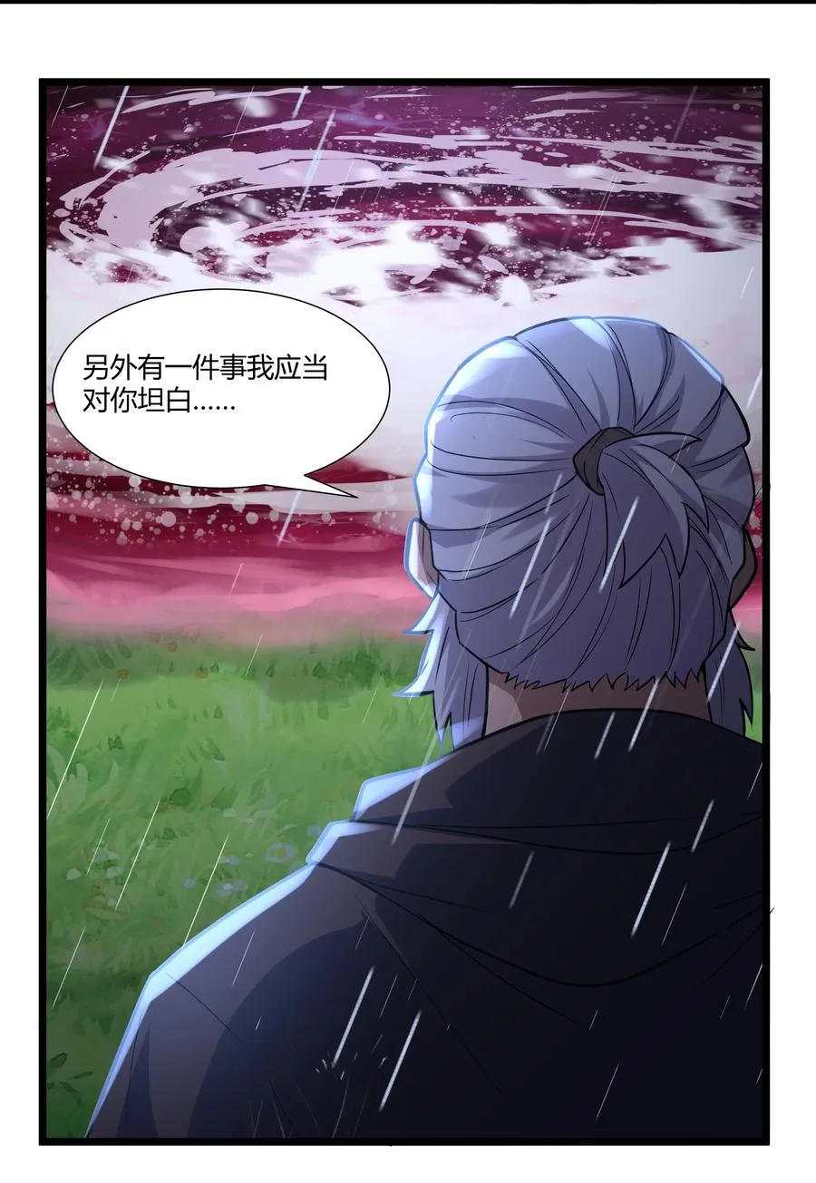 163 圣湖变故 第48页