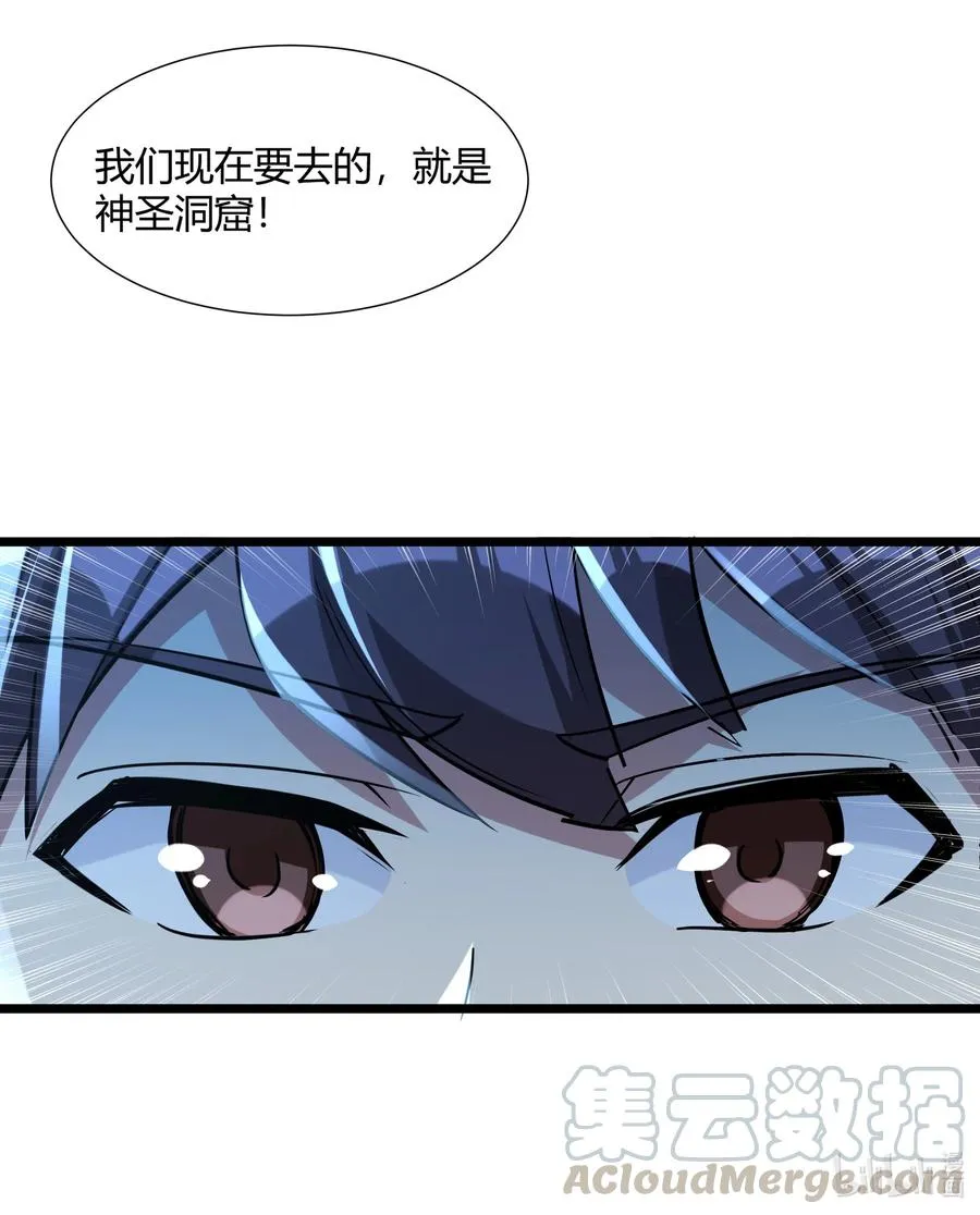 163 圣湖变故 第49页