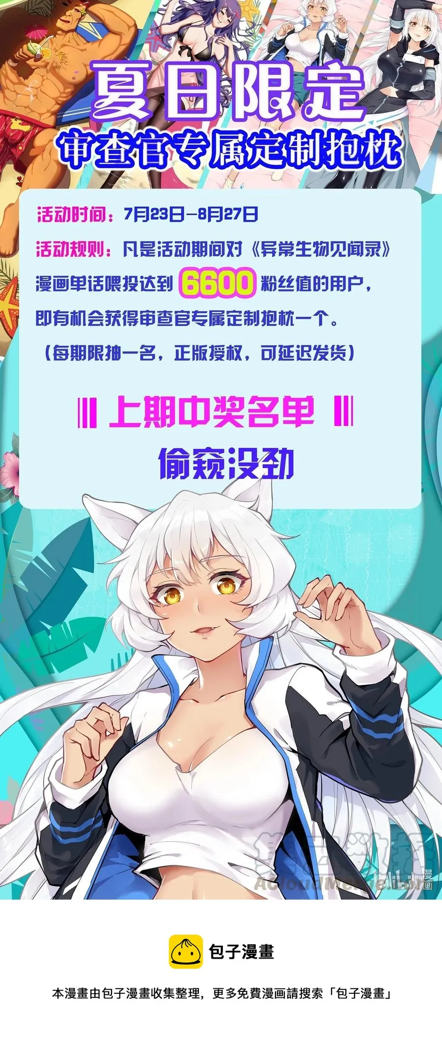 163 圣湖变故 第52页