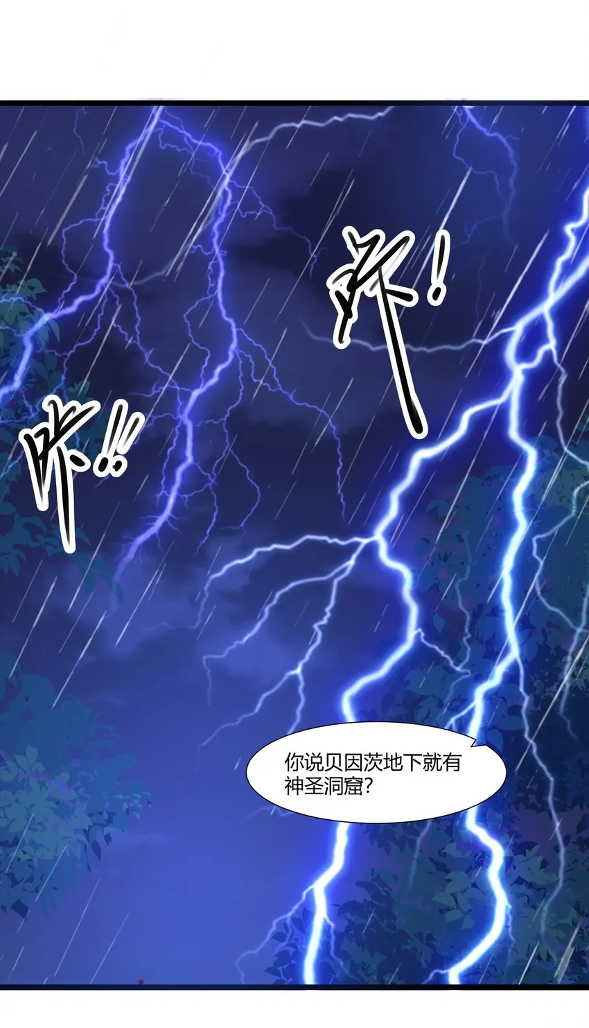 164 神圣洞窟 第2页
