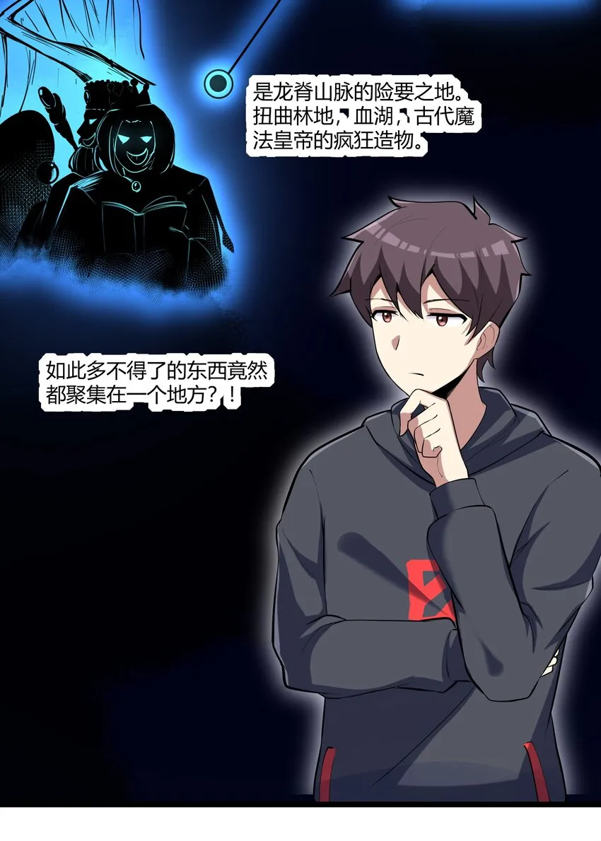 164 神圣洞窟 第5页