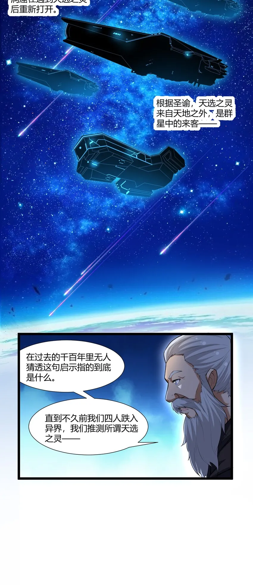 164 神圣洞窟 第7页