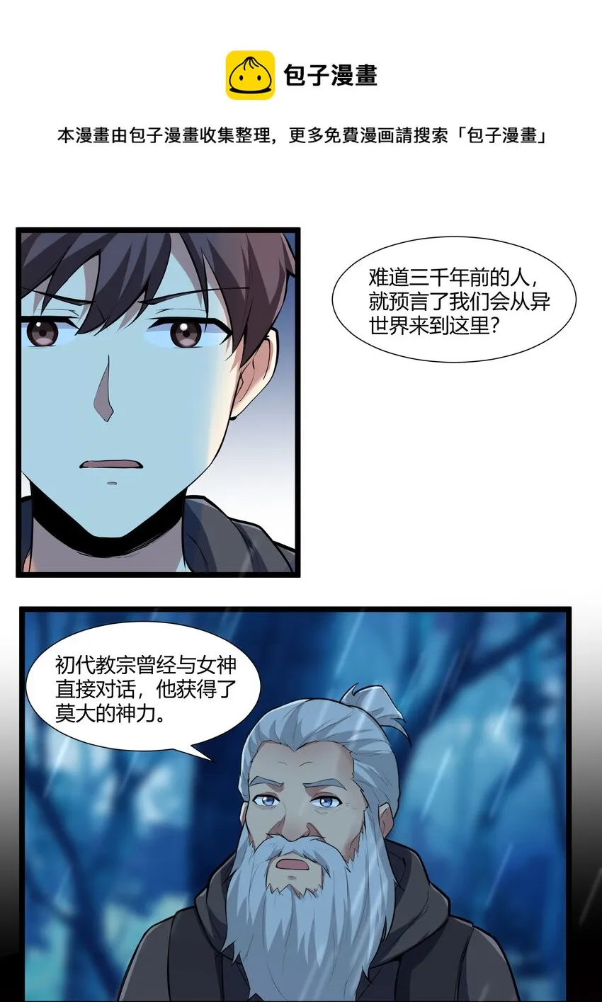 164 神圣洞窟 第9页