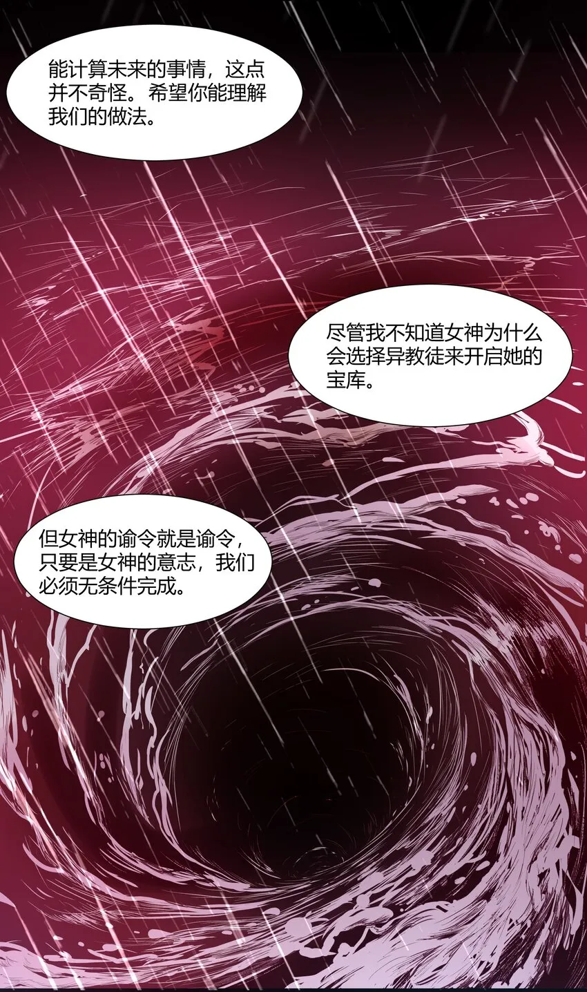 164 神圣洞窟 第10页