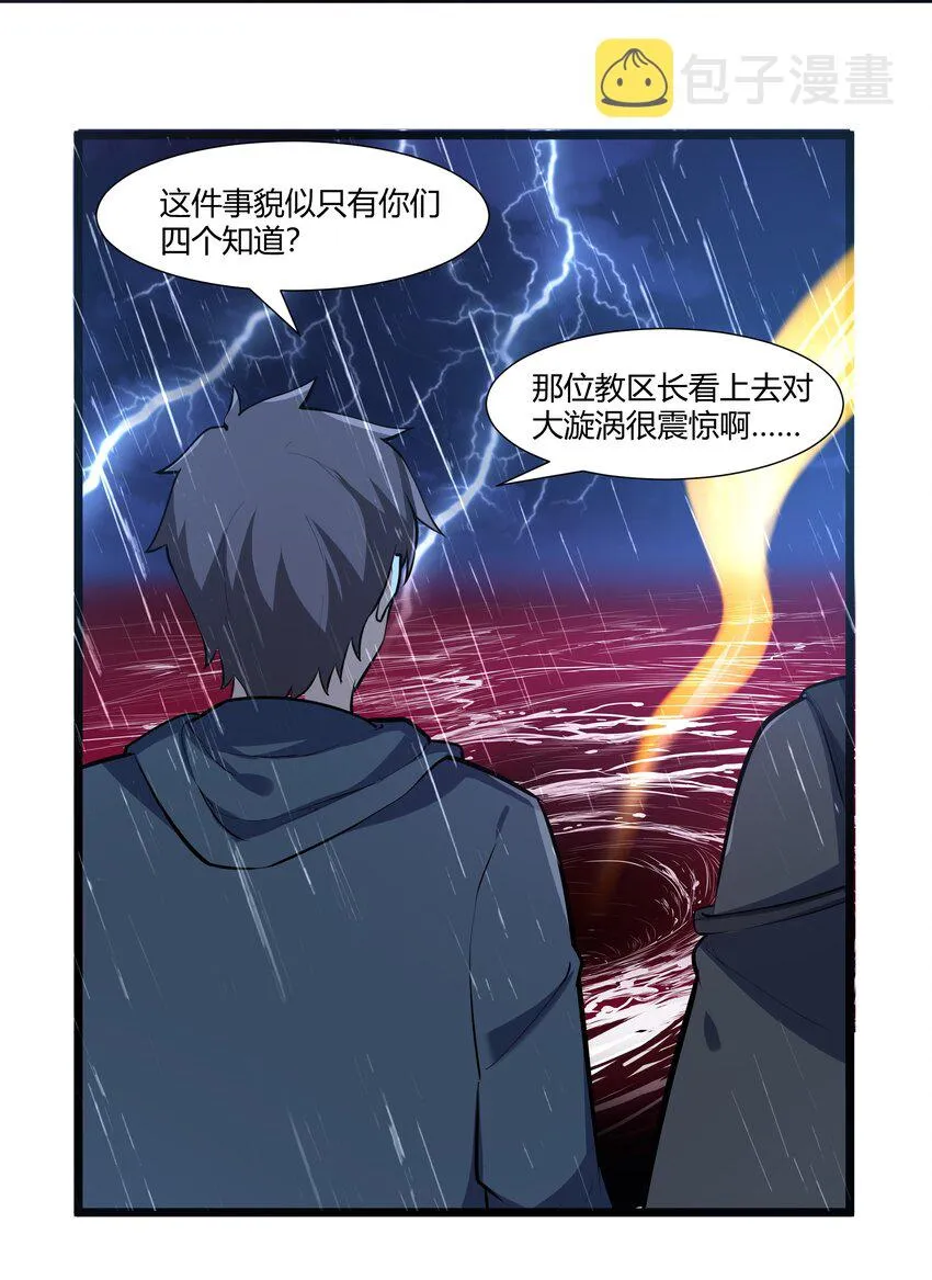 164 神圣洞窟 第11页
