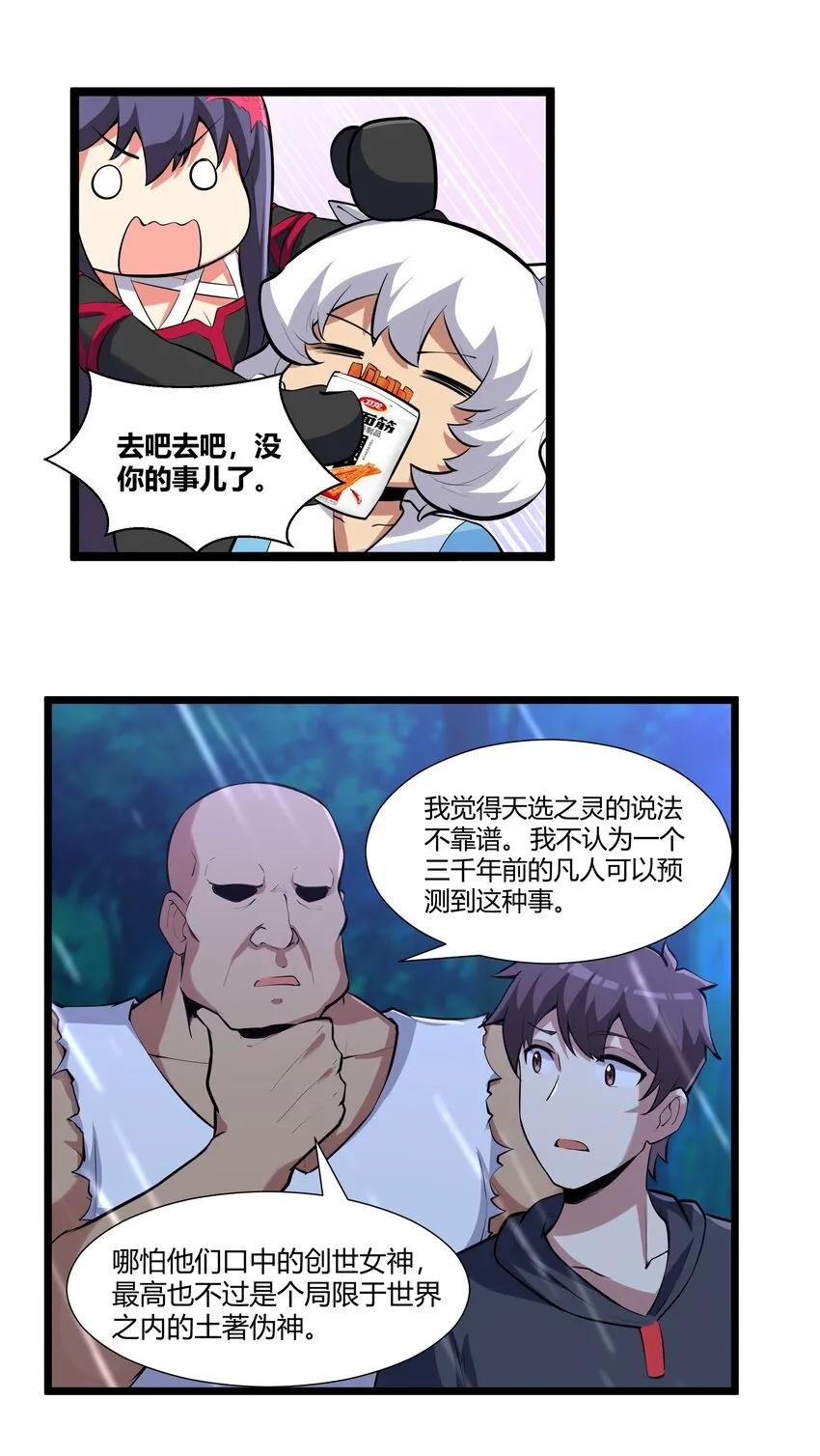 164 神圣洞窟 第16页