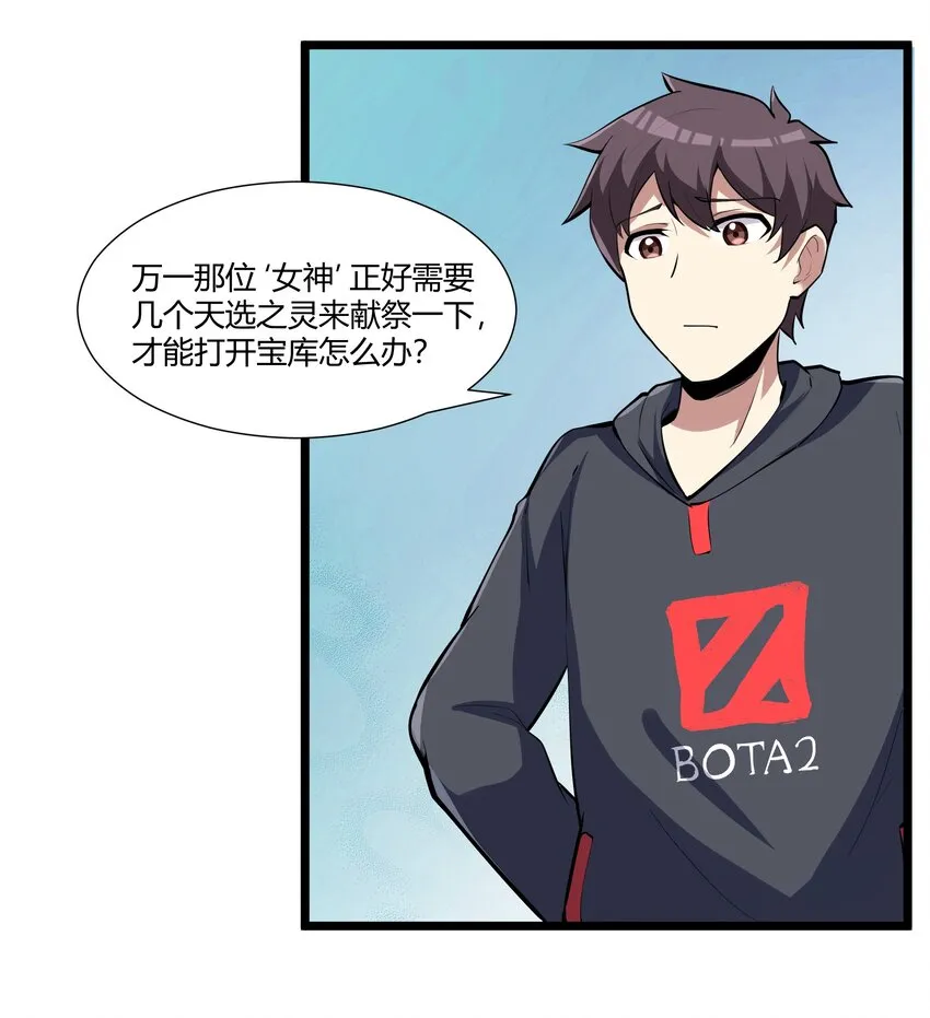 164 神圣洞窟 第20页