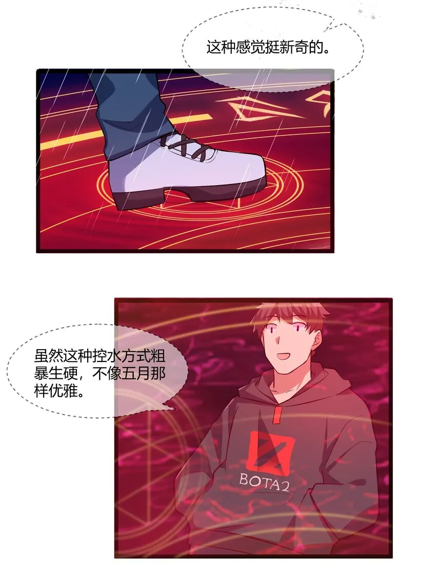 164 神圣洞窟 第27页